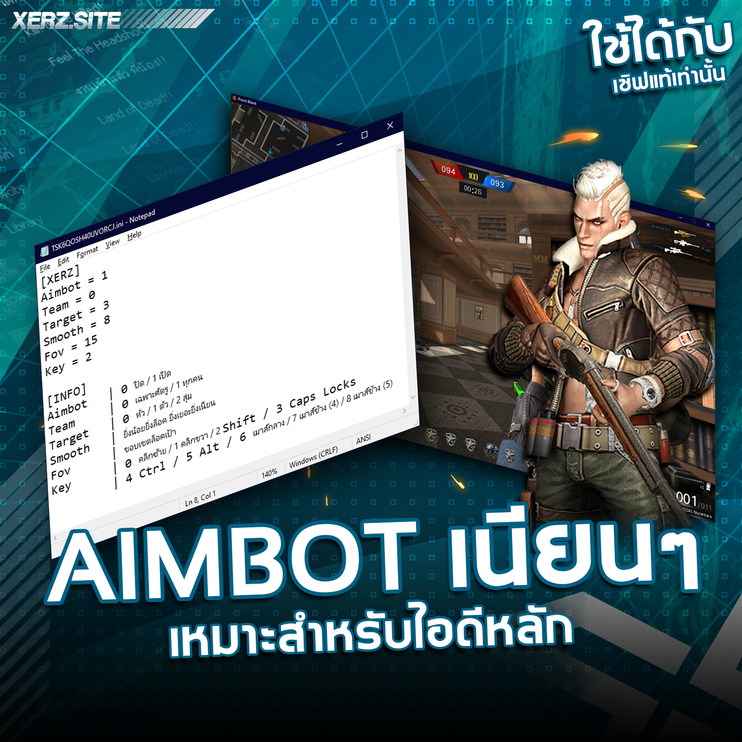 🎯 PB AIMBOT ล็อคเป้าเนียนๆ